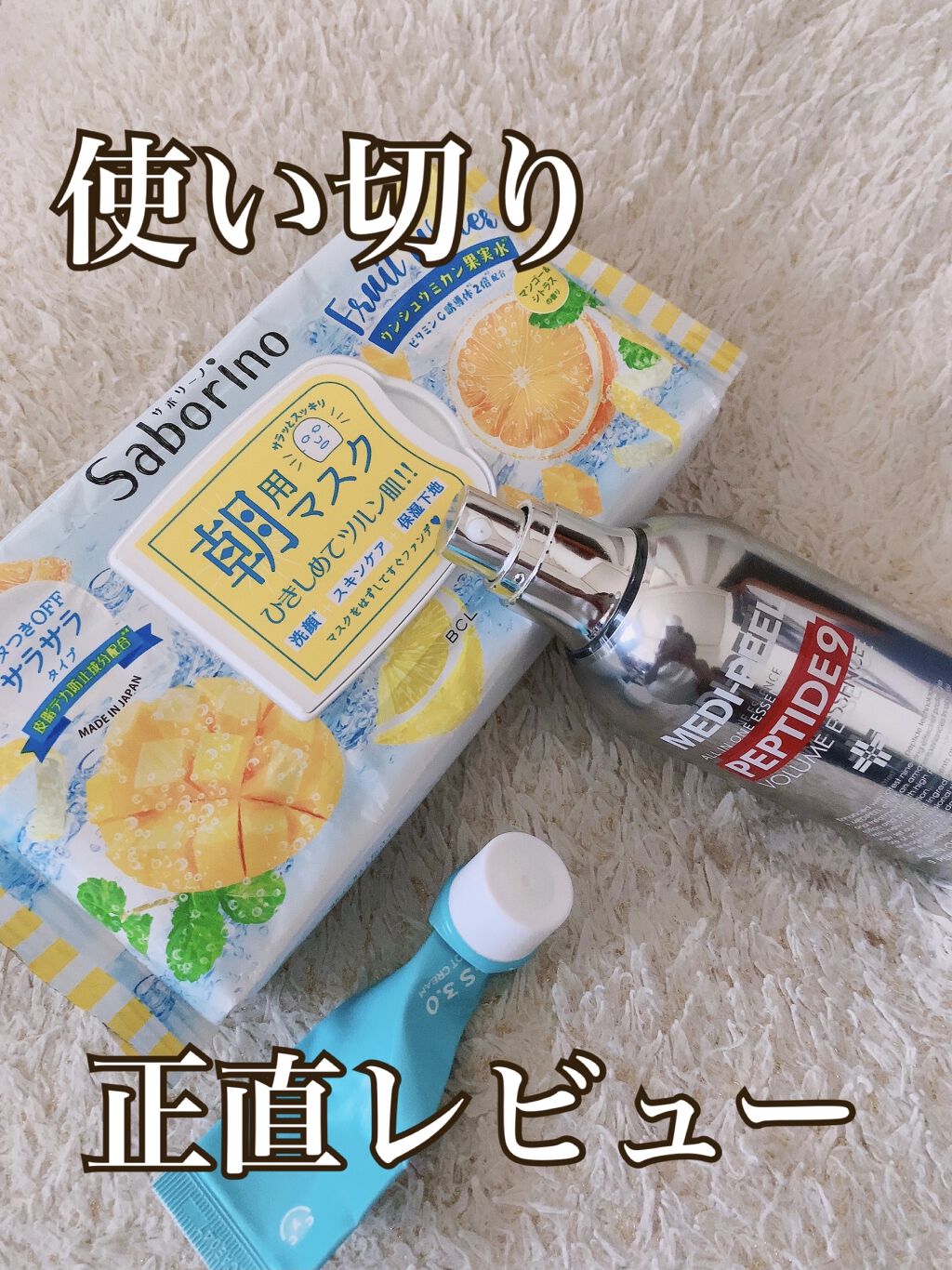 TOTA-S 3.0/CHICAY CHICO/フェイスクリームを使ったクチコミ（1枚目）