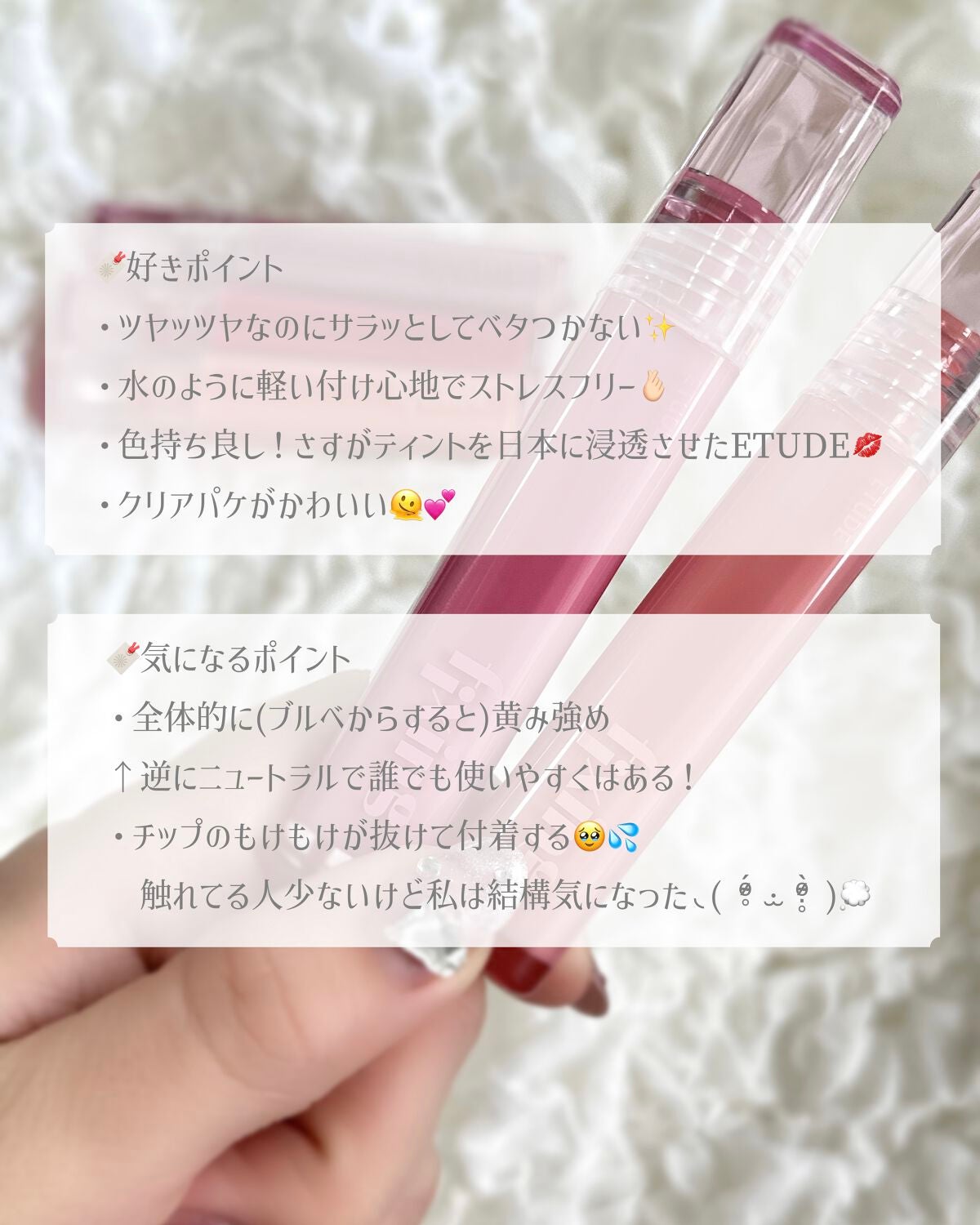 ã°ã㊠ãã£ã¯ã·ã³ã°ãã£ã³ã/ETUDE/ãªãããã£ã³ãã䜿ã£ãã¯ãã³ãïŒ8æç®ïŒ