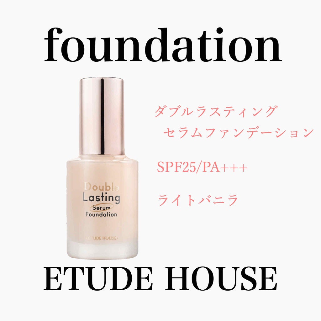 ダブルラスティング セラムファンデーション/ETUDE/リキッドファンデーションを使ったクチコミ(1枚目)