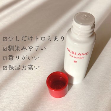 アルブラン ザ ローション III /ALBLANC/化粧水を使ったクチコミ（3枚目）
