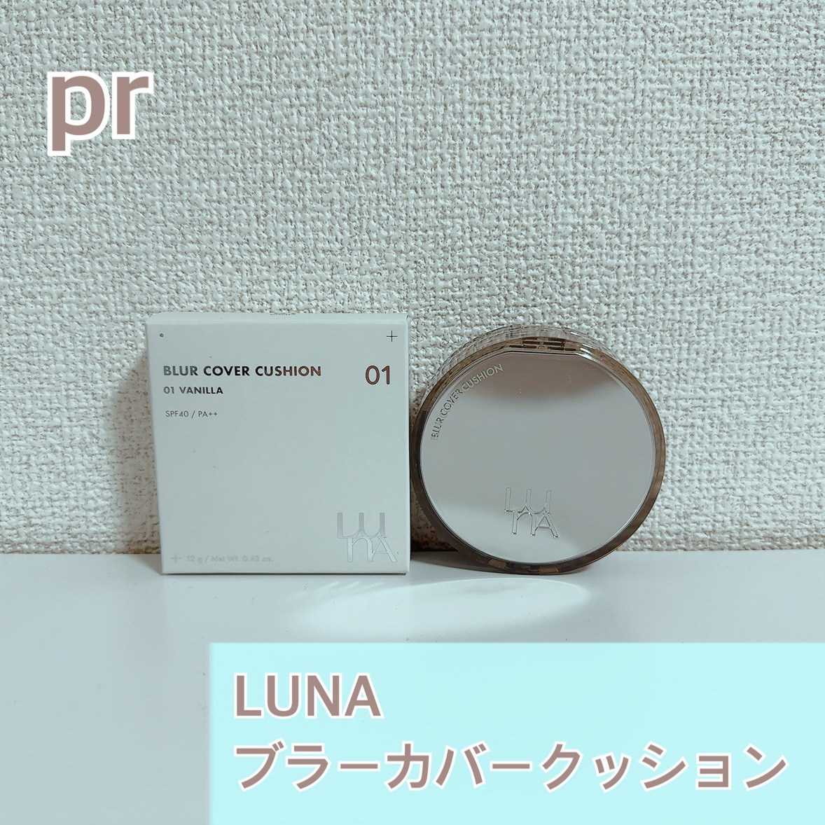 ブラーカバークッション/LUNA/クッションファンデーションを使ったクチコミ（1枚目）