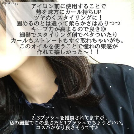ロックオイル/ReFa/ヘアオイルを使ったクチコミ(3枚目)