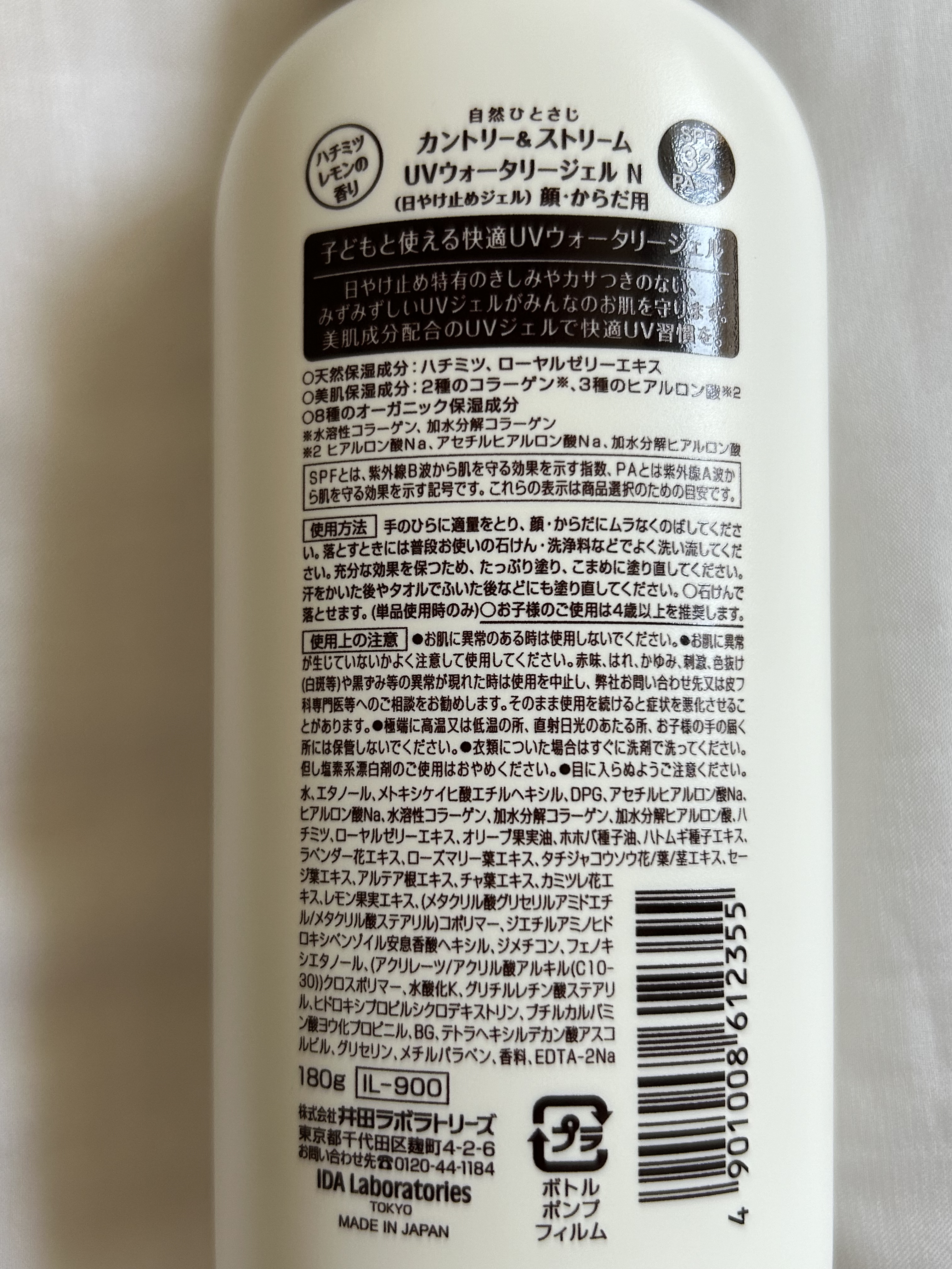 UVウォータリージェル N/カントリー&ストリーム/日焼け止めジェルを使ったクチコミ（2枚目）