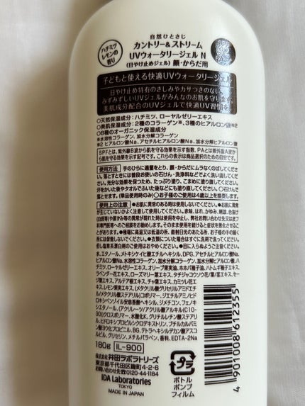 UVウォータリージェル N/カントリー&ストリーム/日焼け止めジェルを使ったクチコミ(2枚目)