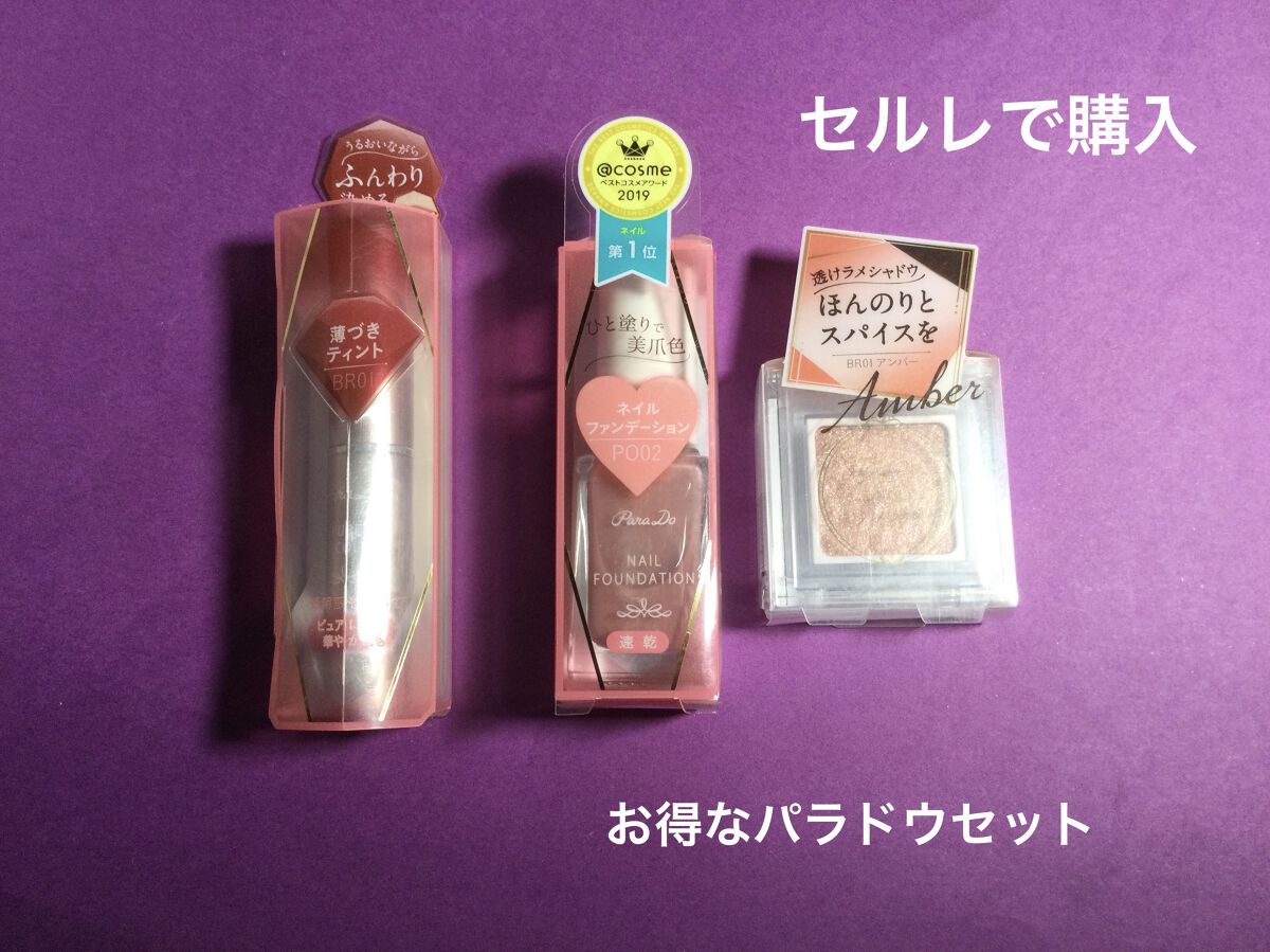 ピュアリップカラー /パラドゥ/口紅を使ったクチコミ（1枚目）