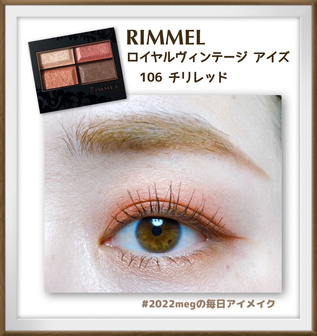 ロイヤルヴィンテージ アイズ/リンメル ロンドン/アイシャドウパレットを使ったクチコミ(1枚目)