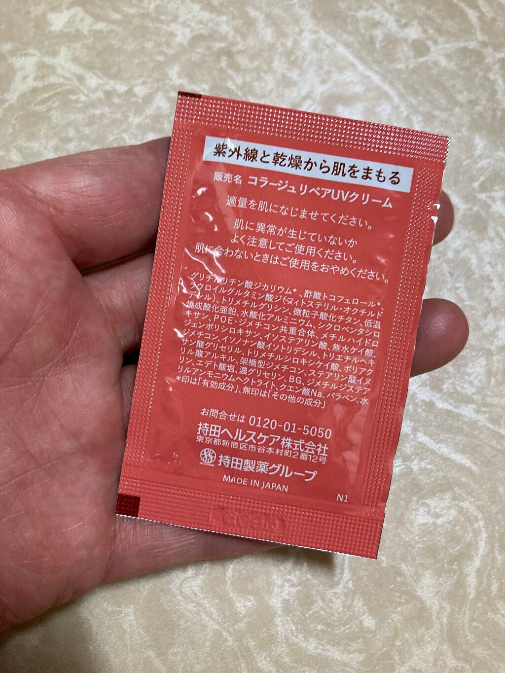 リペア薬用保湿UVクリーム/コラージュ/日焼け止めクリームを使ったクチコミ(2枚目)