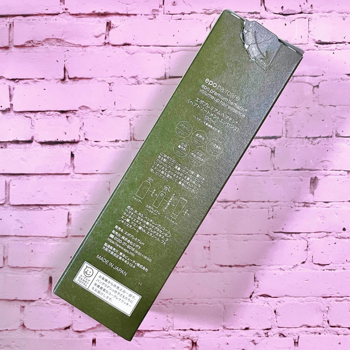 エポプレミアムヘマチン/epo/洗い流すヘアトリートメントを使ったクチコミ(3枚目)