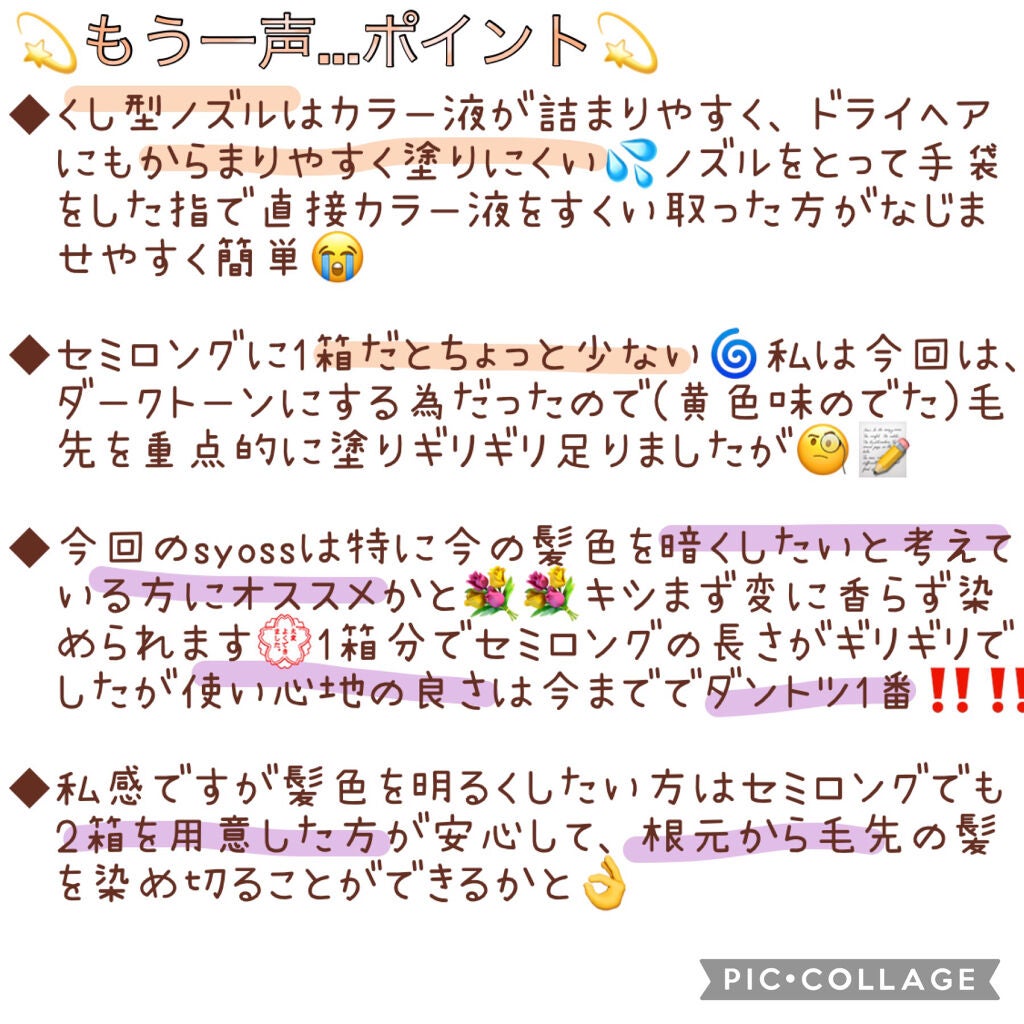 カラージェニック ミルキーヘアカラー (ちらっと白髪用)/サイオス/ヘアカラーを使ったクチコミ(3枚目)