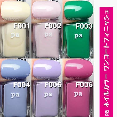 pa ネイルカラーワンコート/pa nail collective/マニキュアを使ったクチコミ（3枚目）