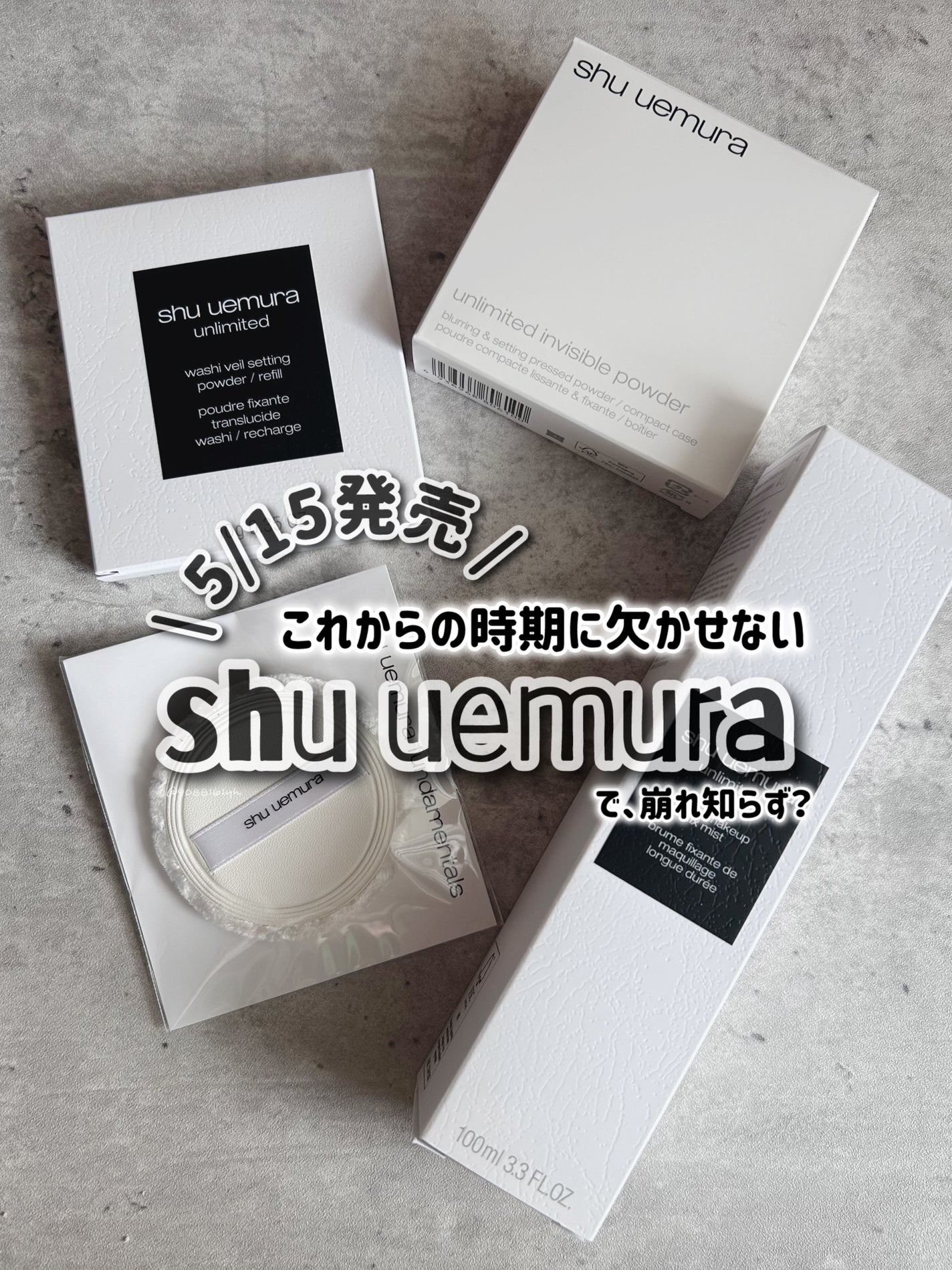 アンリミテッド washi ヴェール セッティング パウダー/shu uemura/プレストパウダーを使ったクチコミ(1枚目)