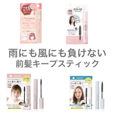 ポイントキープ/plus eau/ヘアジェルを使ったクチコミ（1枚目）