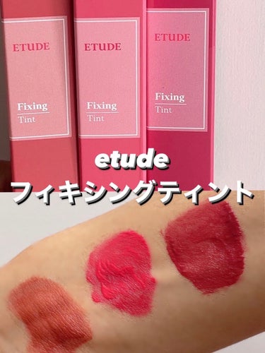 フィクシングティント スモーキーチェリー/ETUDE/口紅を使ったクチコミ（2枚目）