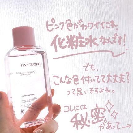ピンクティーツリートナー/APLIN/化粧水を使ったクチコミ(2枚目)