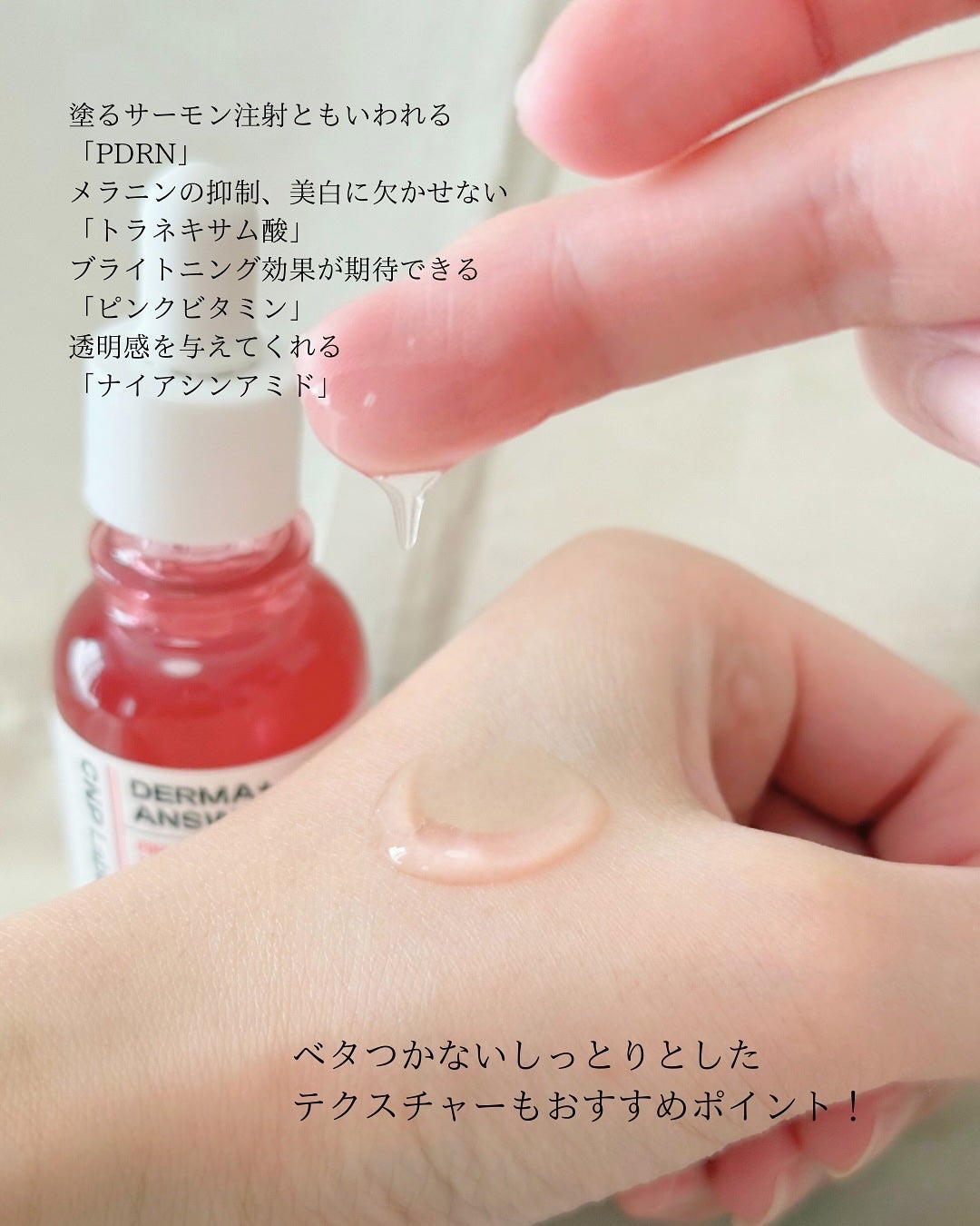 ピンクトーニング™︎ディープインショットアンプル/CNP Laboratory/美容液を使ったクチコミ(2枚目)