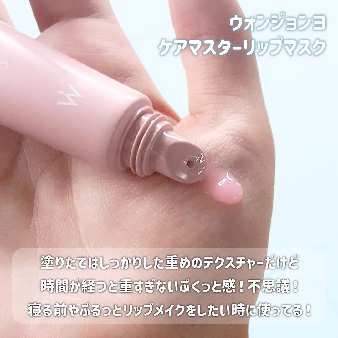 ウォンジョンヨ モイストリッププライマー　/Wonjungyo/リップオイルを使ったクチコミ（3枚目）