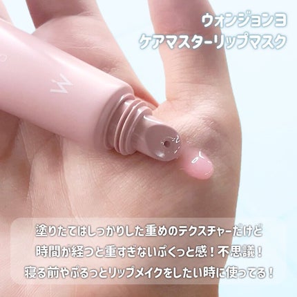 ウォンジョンヨ モイストリッププライマー /Wonjungyo/リップオイルを使ったクチコミ(3枚目)