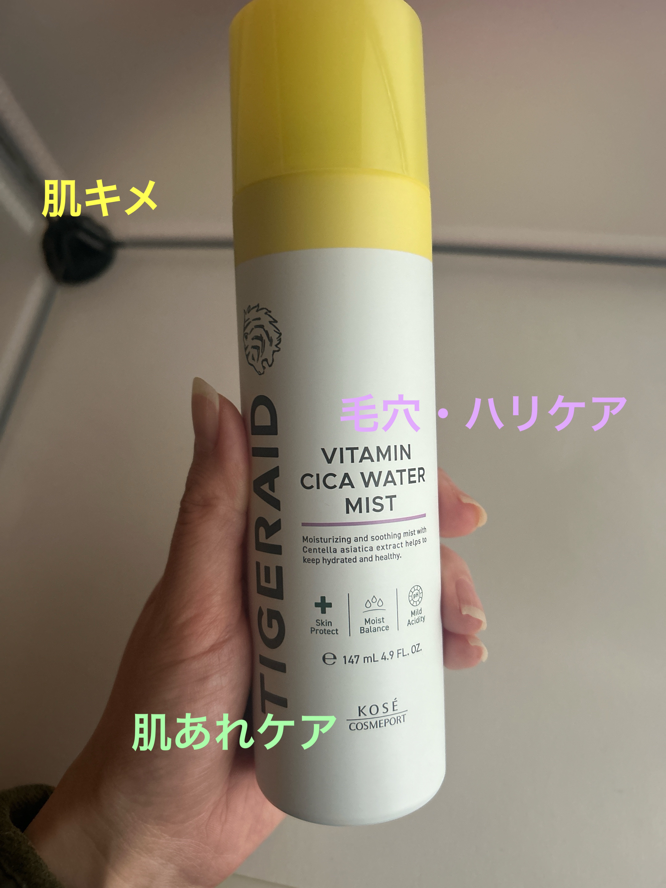 タイガレイド ウォーターミスト Ⅴ/タイガレイド/ミスト状化粧水を使ったクチコミ（2枚目）