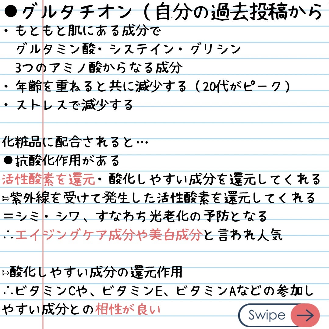 elan_lotus on LIPS 「その他の美白成分(有効成分以外)有効成分で認可されていないと“..」(5枚目)