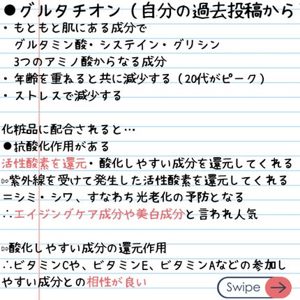 elan_lotus on LIPS 「その他の美白成分(有効成分以外)有効成分で認可されていないと“..」(5枚目)