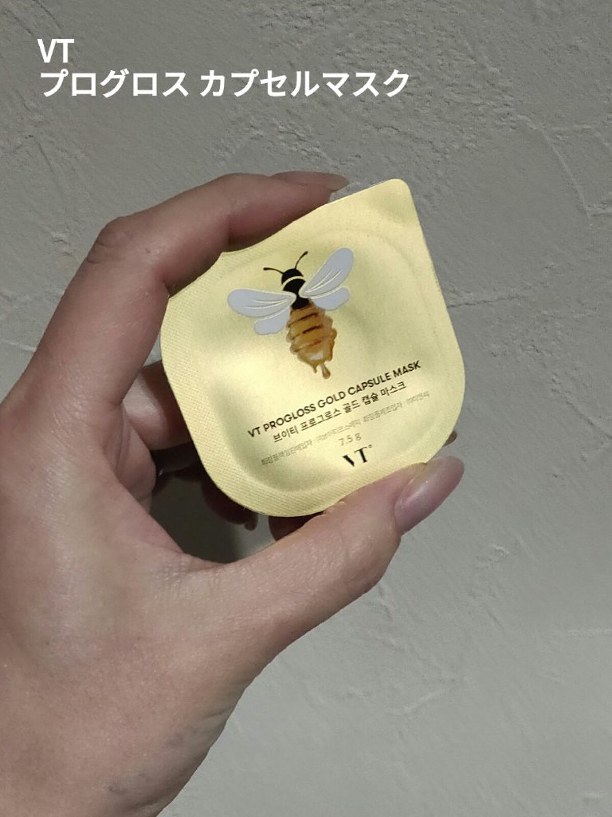 プログロス カプセルマスク/VT/洗い流すパック・マスクを使ったクチコミ(1枚目)