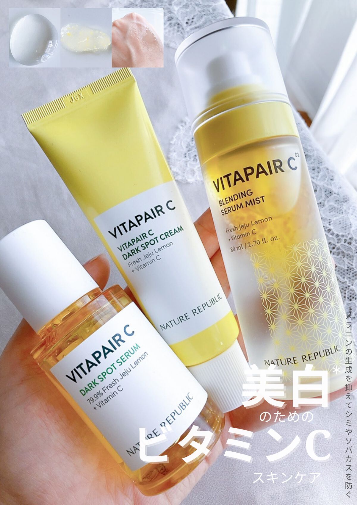 ビタペアC 集中美容液スペシャルセット/ネイチャーリパブリック/美容液を使ったクチコミ(1枚目)