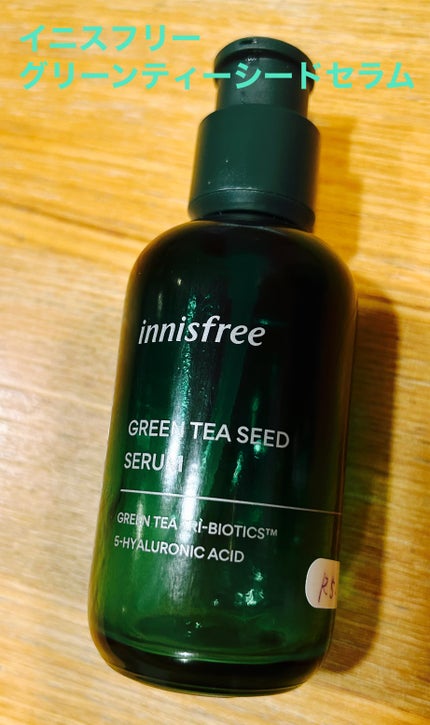 グリーンティーシード セラム N/innisfree/美容液を使ったクチコミ(1枚目)