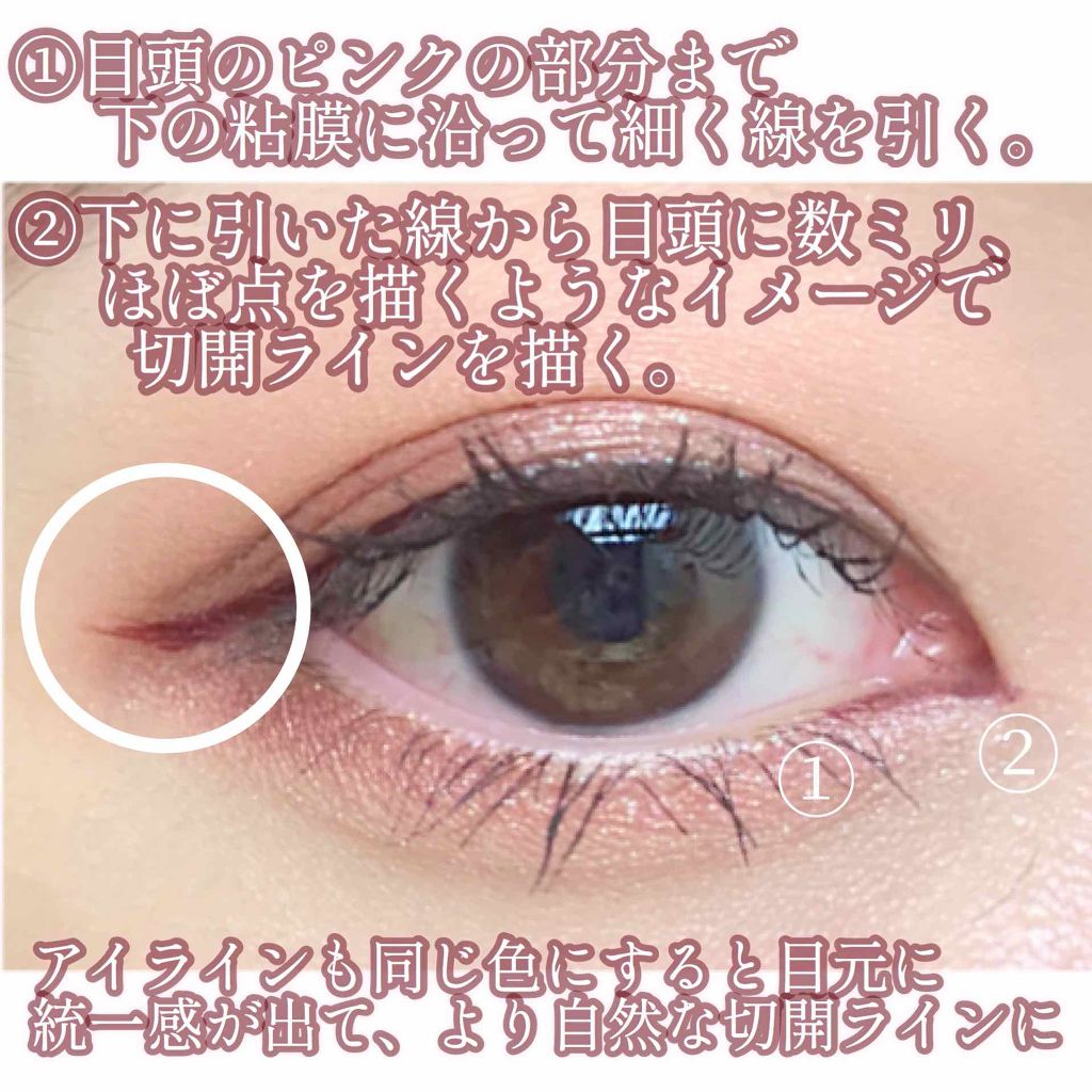 EYE OPENING LINER/UZU BY FLOWFUSHI/リキッドアイライナーを使ったクチコミ(2枚目)
