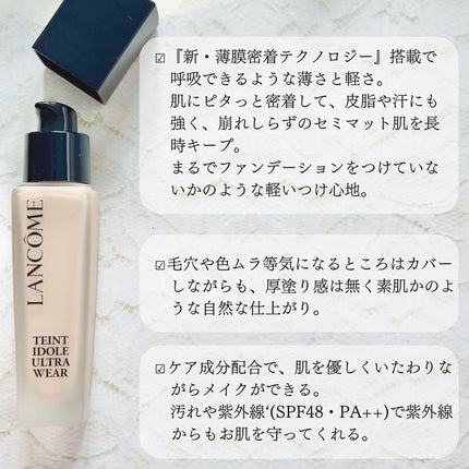タンイドル ウルトラ ウェア リキッド N/LANCOME/リキッドファンデーションを使ったクチコミ(2枚目)