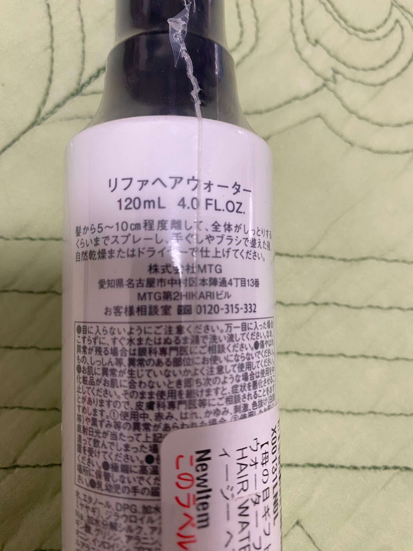 部屋用フレグランス ブルーミングブルーの香り/ラボン/その他を使ったクチコミ(5枚目)