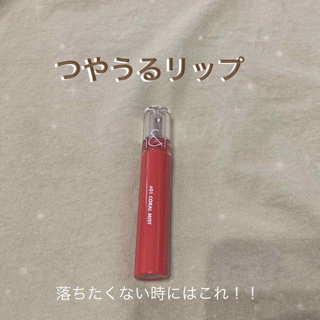 グラスティングウォーターティント/rom&nd/リップティントを使ったクチコミ（1枚目）