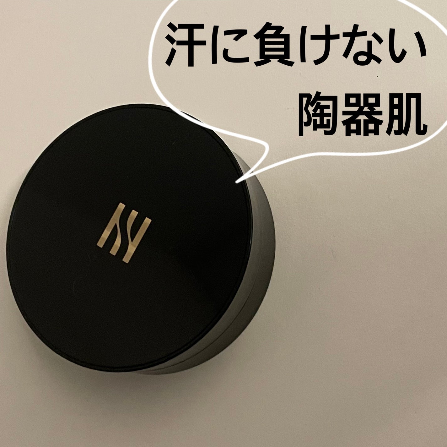 ブラック クッション/HERA/クッションファンデーションを使ったクチコミ(1枚目)