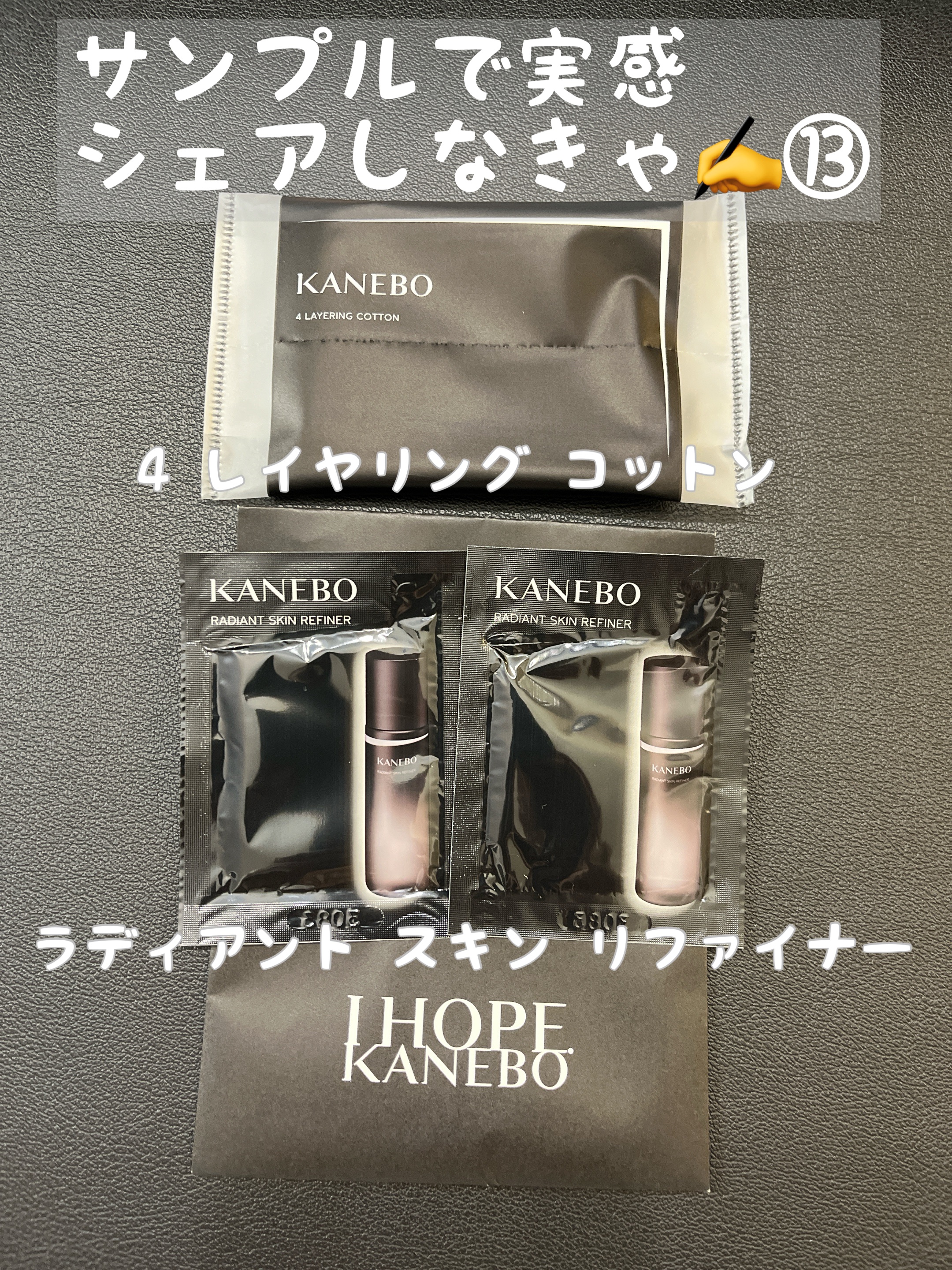 4　レイヤリング　コットン/KANEBO/コットンを使ったクチコミ（1枚目）