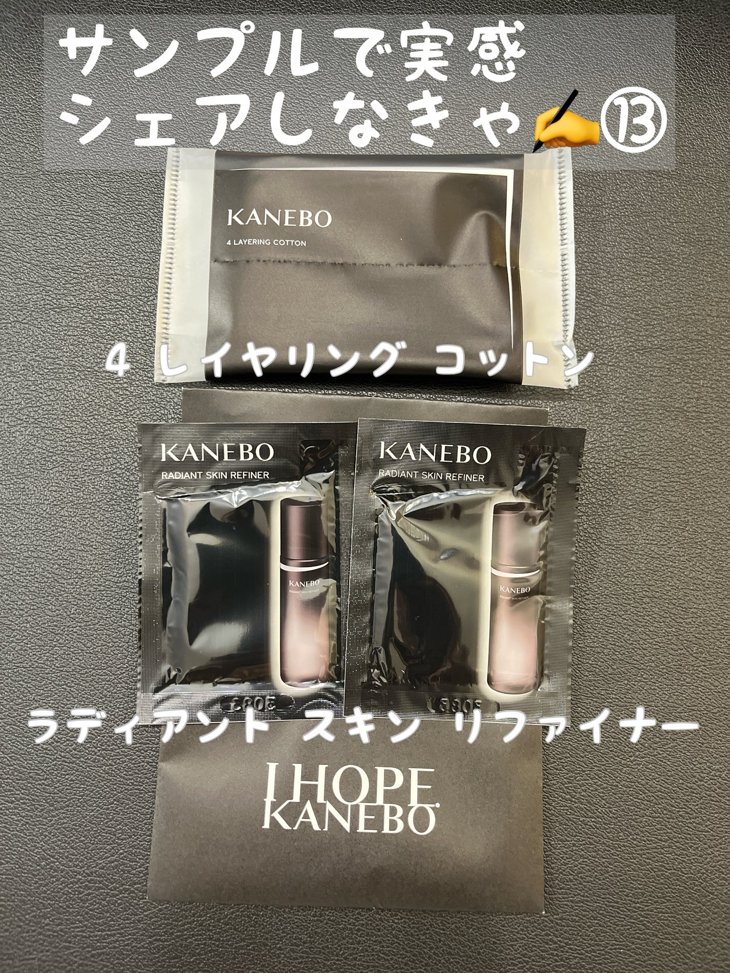 4 レイヤリング コットン/KANEBO/コットンを使ったクチコミ(1枚目)