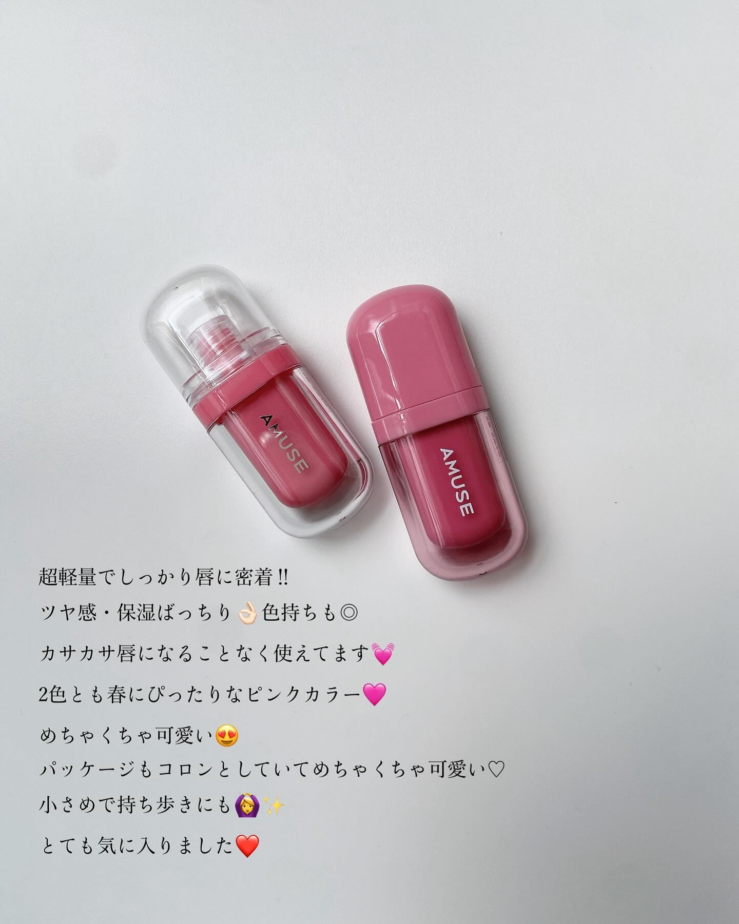 ジェルフィットティント/AMUSE/リップティントを使ったクチコミ（3枚目）