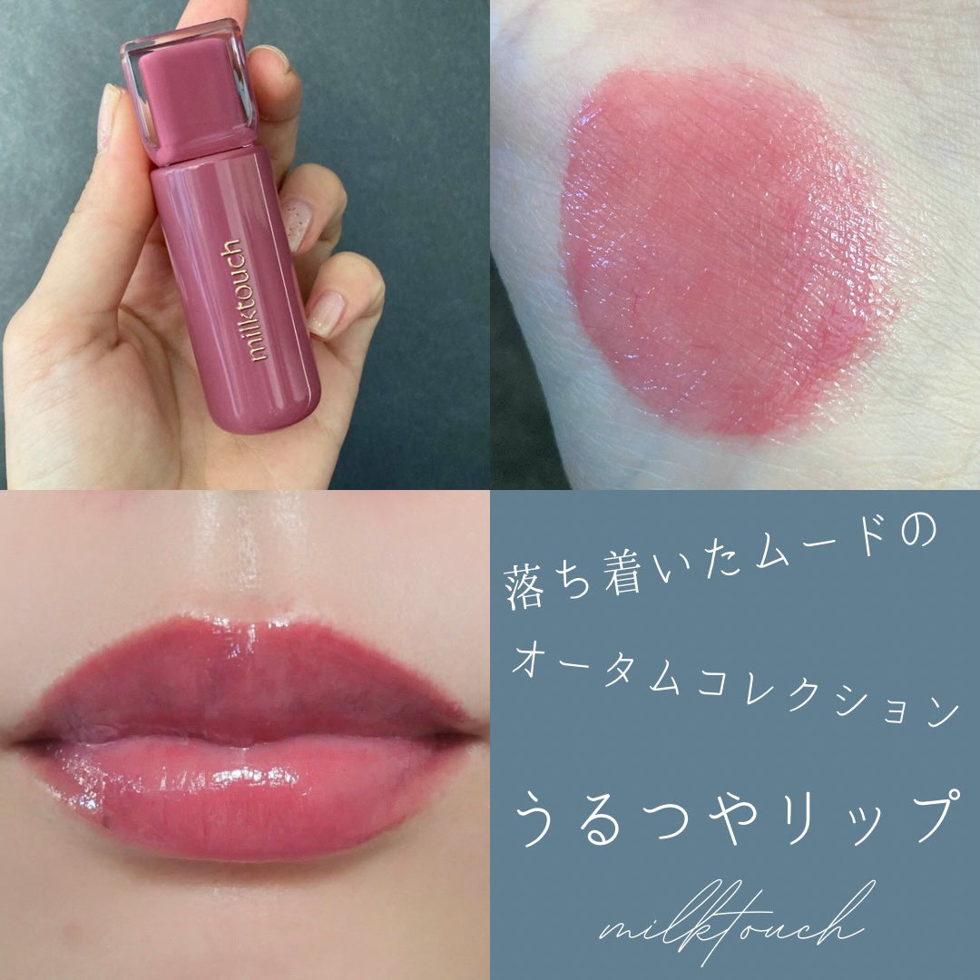 ジェリーフィットティンティッドグロウティント/Milk Touch/リップティントを使ったクチコミ(1枚目)
