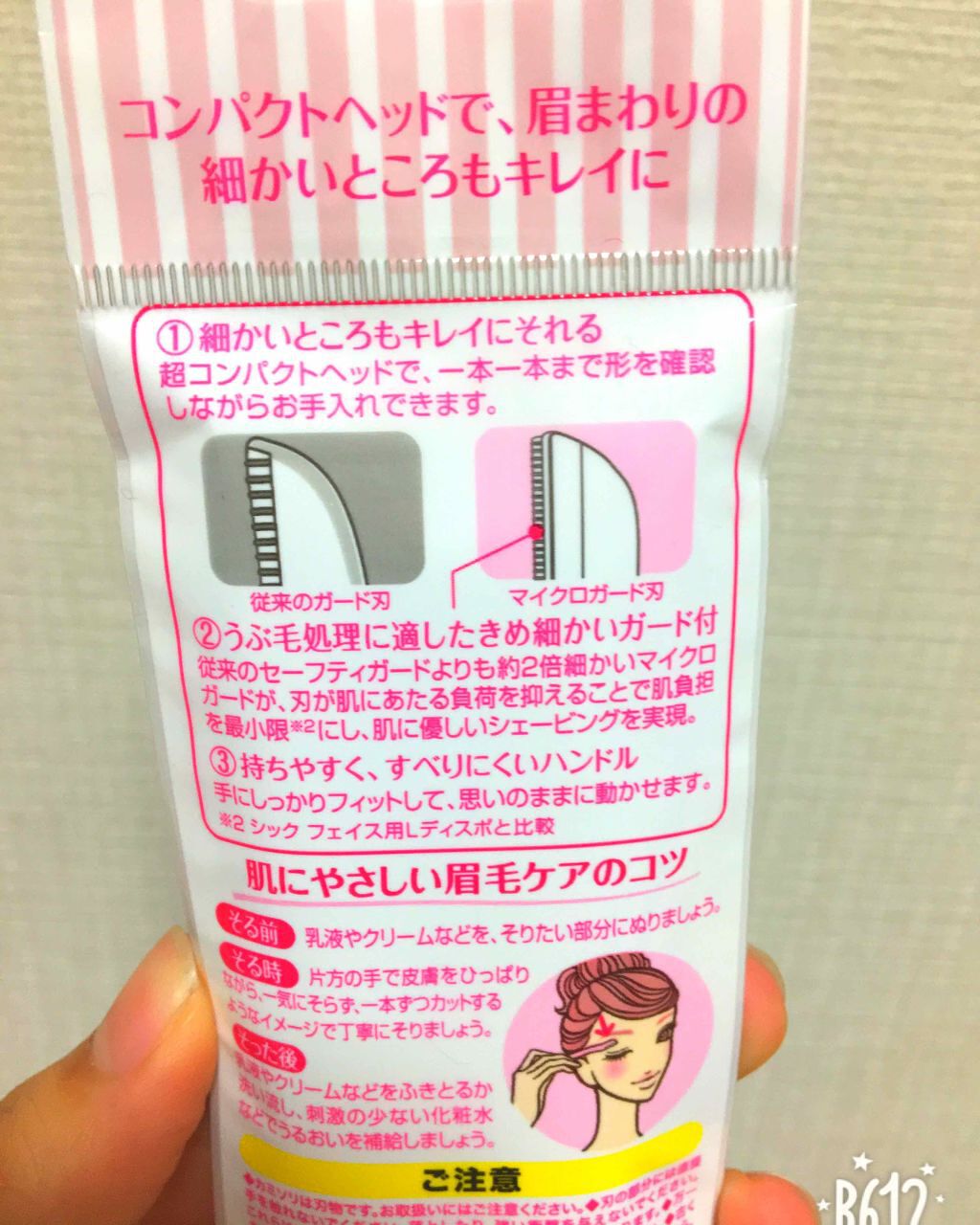 プレミア敏感肌用 Lディスポ/シック/シェーバーを使ったクチコミ（2枚目）