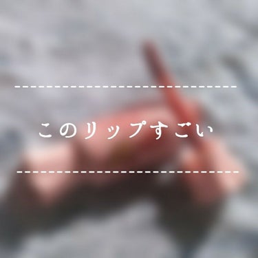 ムース キャンディー ティント/the SAEM/リップグロスの画像