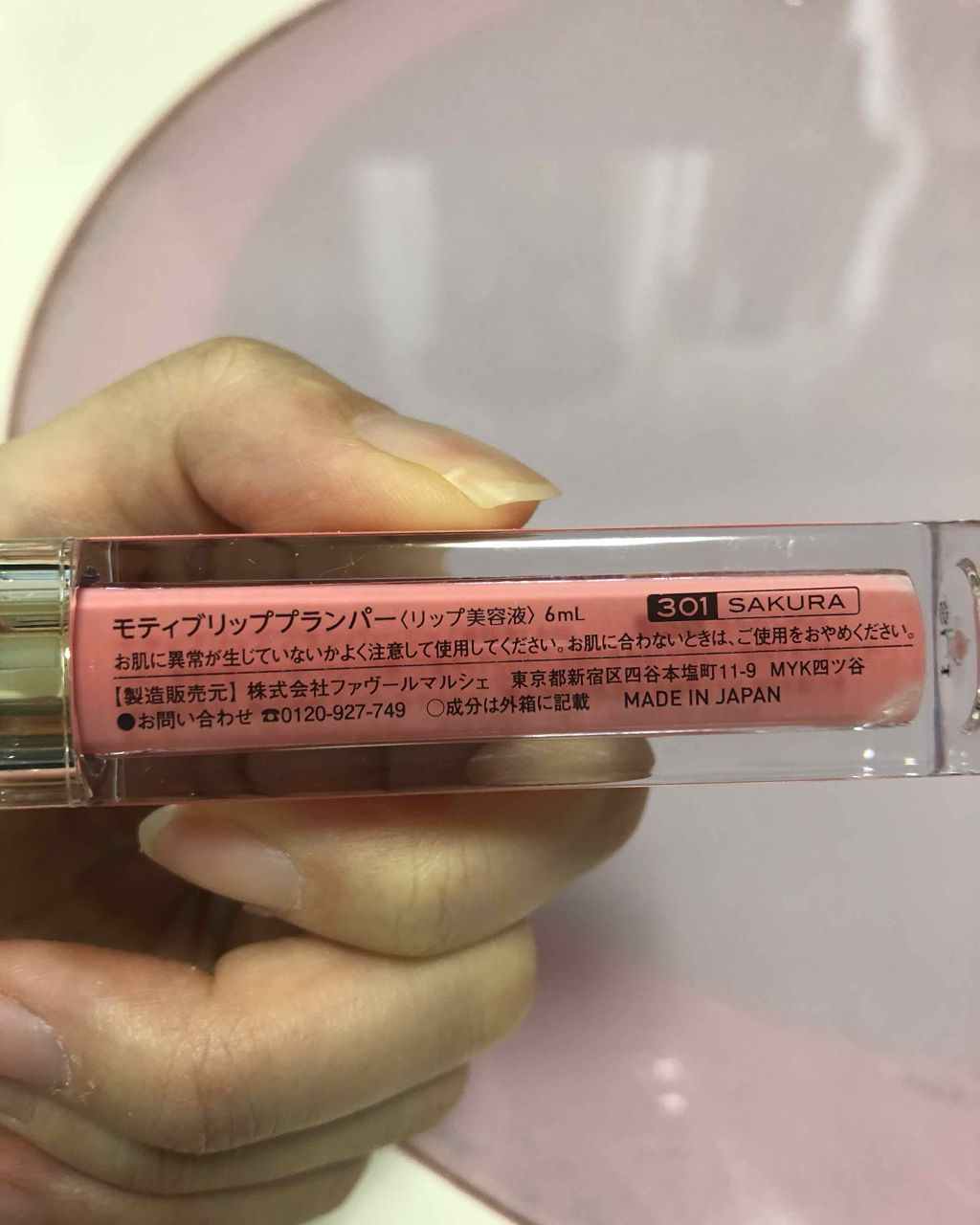 モティブリッププランパー 301 SAKURA/KAKEHIKI/リッププランパーを使ったクチコミ（2枚目）