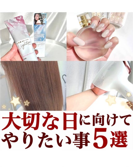 ライオン Lighteeハミガキ のクチコミ「【大切な日に向けてやりたい事5選❤️】
.
大好きな人に会う前や
この.....」(1枚目)