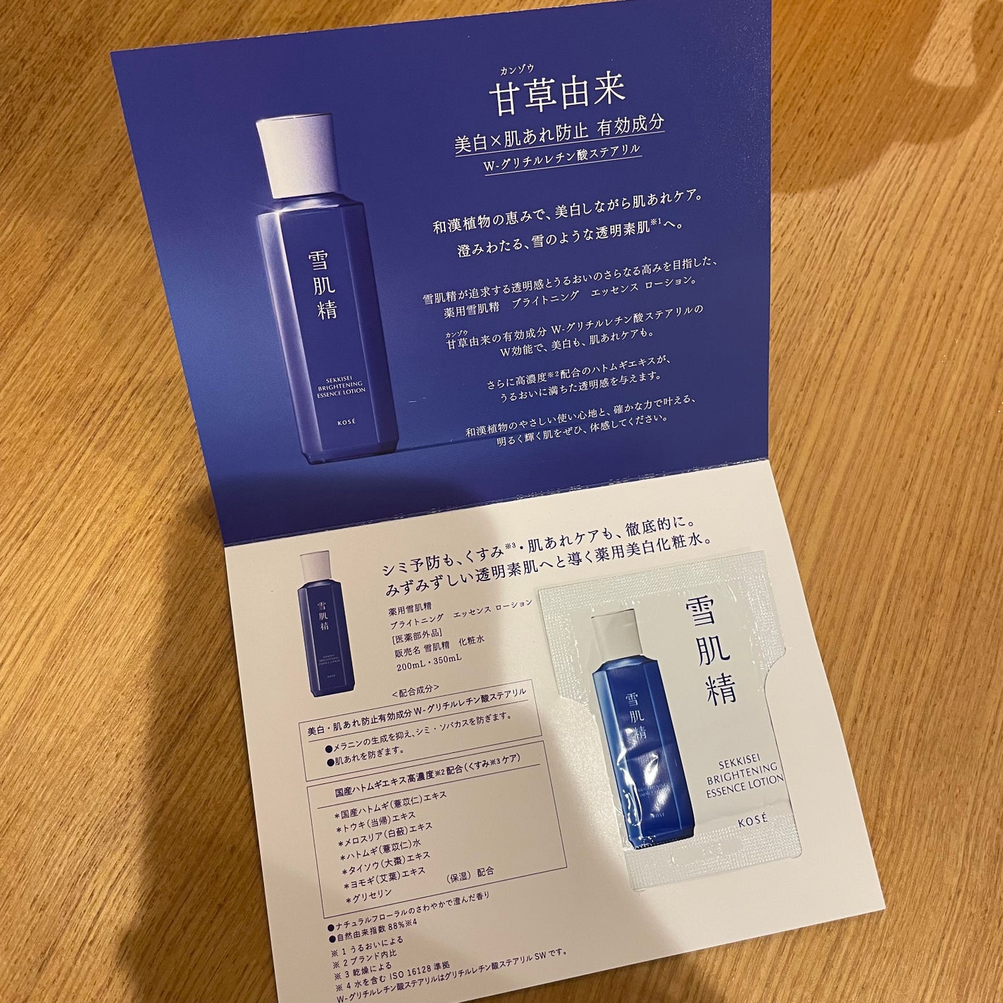 薬用雪肌精 ブライトニング エッセンス ローション/雪肌精/化粧水を使ったクチコミ(2枚目)