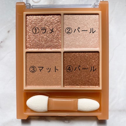 ベージュトーンアイシャドウ/CEZANNE/アイシャドウパレットを使ったクチコミ(4枚目)