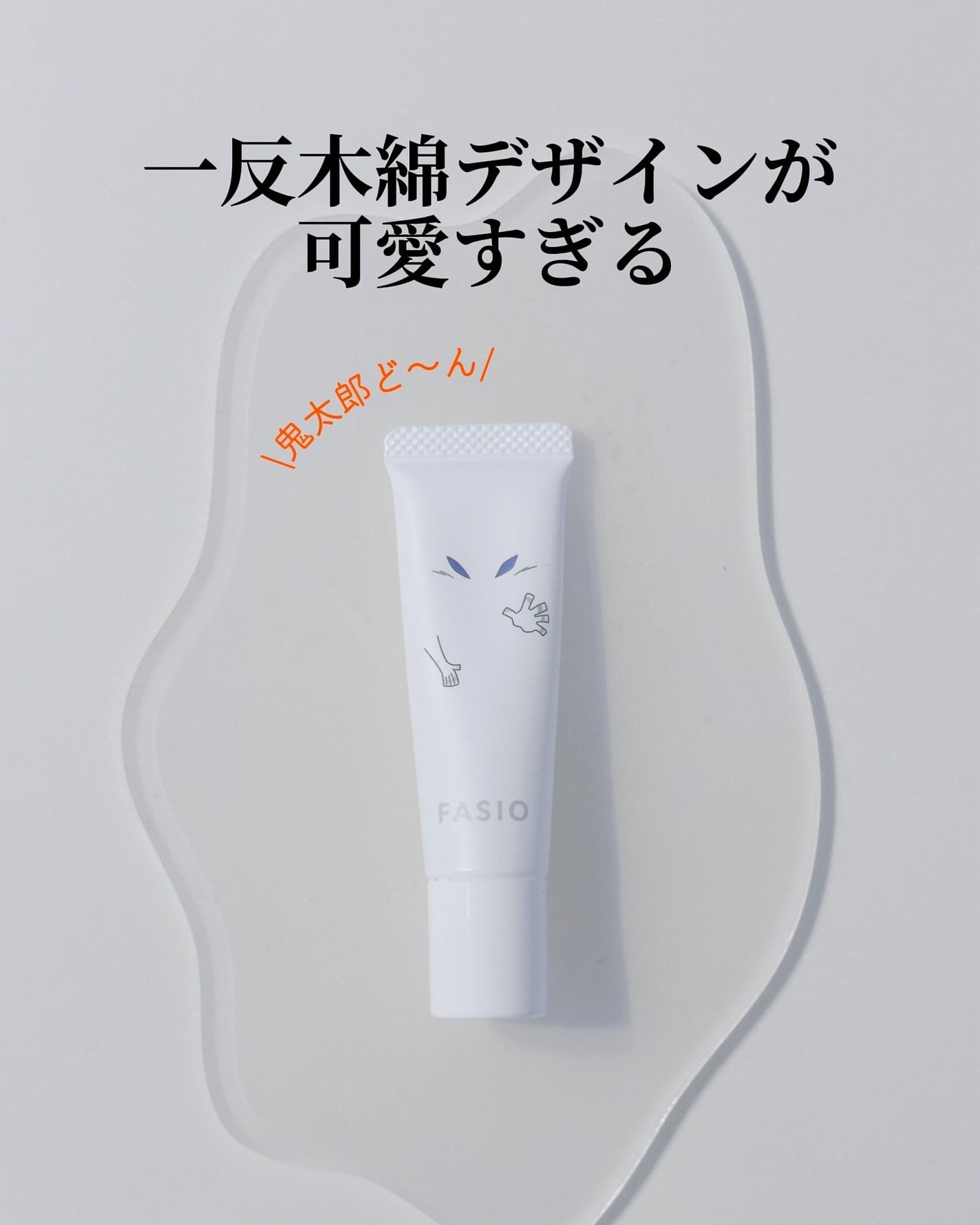 ポア スムース プライマー/FASIO/化粧下地を使ったクチコミ(3枚目)