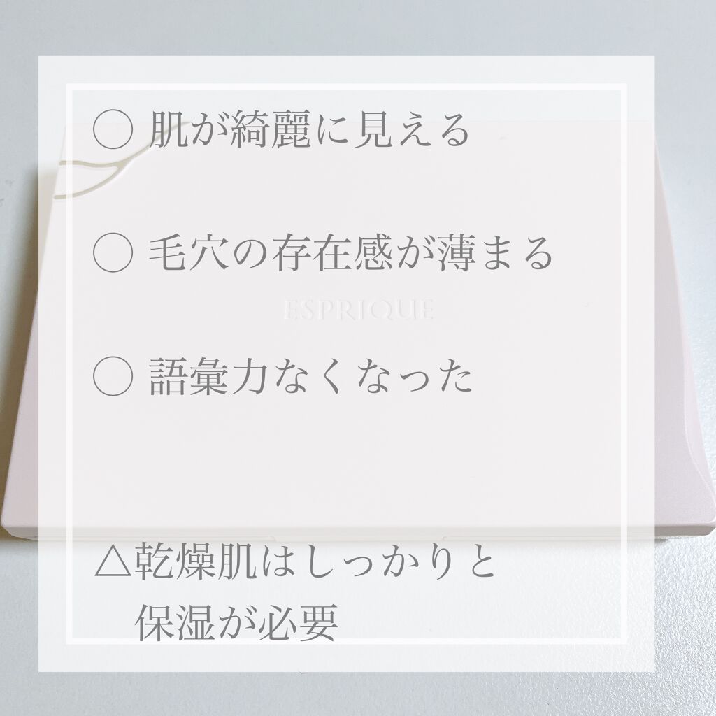 シンクロフィット パクト EX OC-405 オークル/ESPRIQUE/パウダーファンデーションを使ったクチコミ（3枚目）