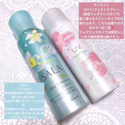 髪コロンB(サラの香り)/SALA/プレスタイリング・寝ぐせ直しを使ったクチコミ(6枚目)