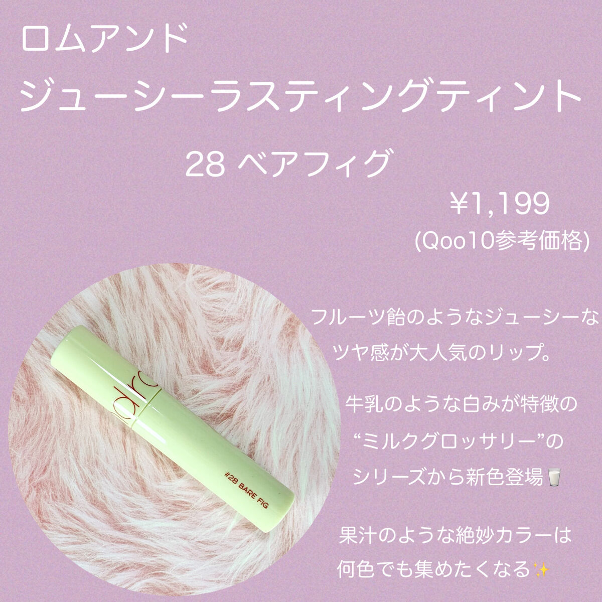 ジューシーラスティングティント/rom&nd/リップティントを使ったクチコミ（3枚目）