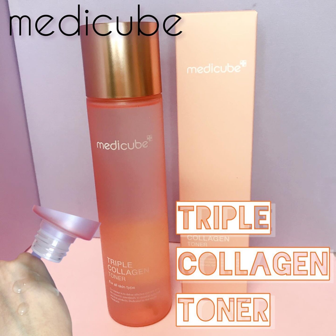 もち肌コラーゲンセラム3.0/MEDICUBE/美容液を使ったクチコミ(2枚目)