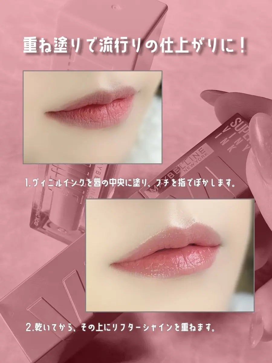 SPステイ ヴィニルインク/MAYBELLINE NEW YORK/口紅を使ったクチコミ(4枚目)