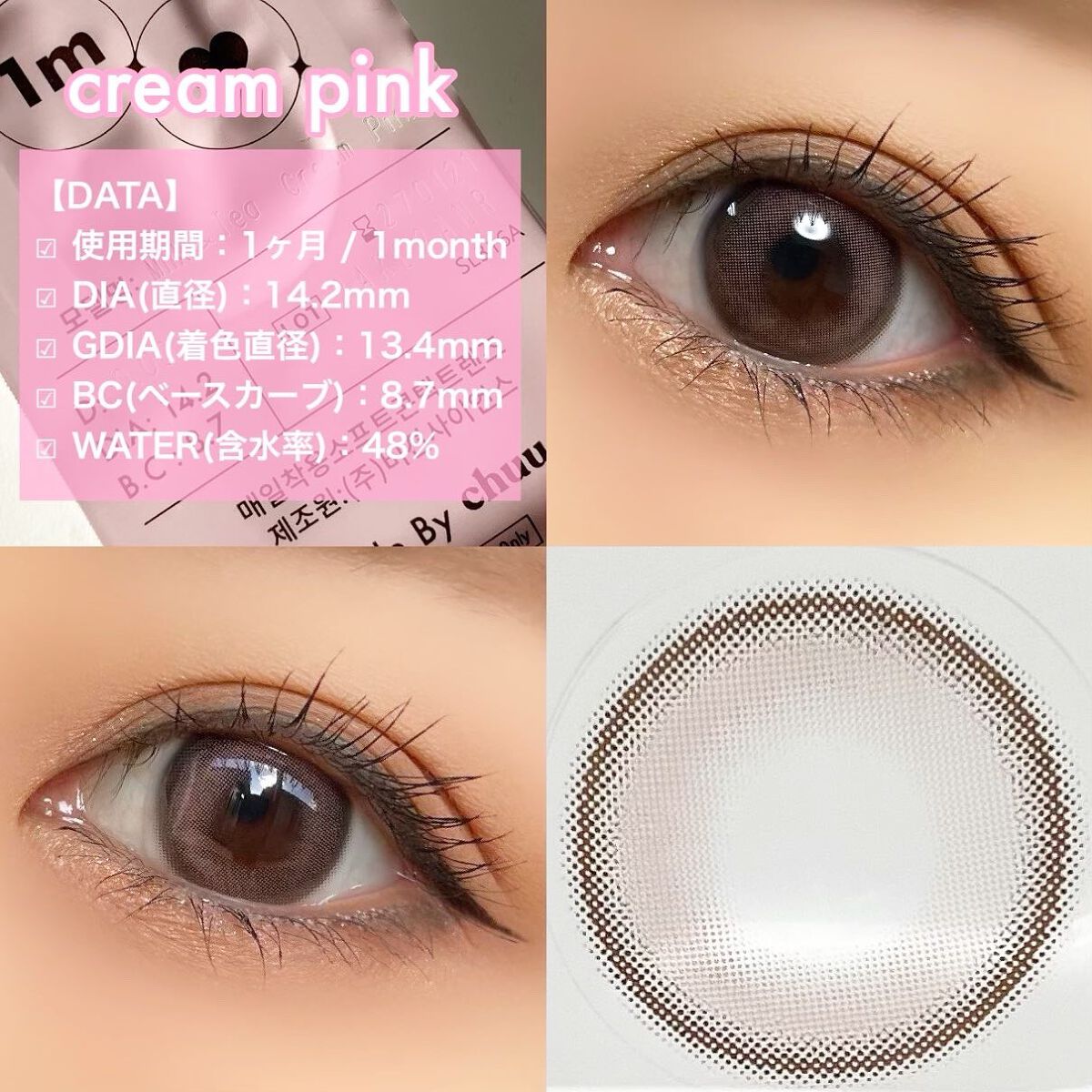 chuuLENS Milk&Tea 1day/chuu LENS/ワンデー(1DAY)カラコンを使ったクチコミ(3枚目)