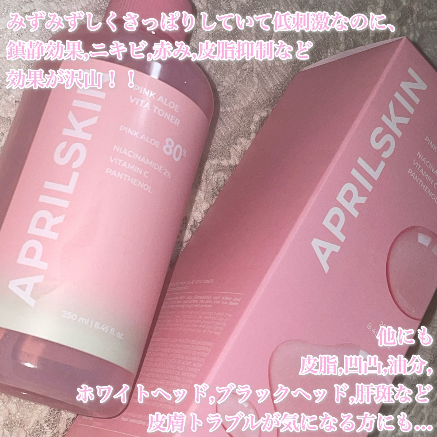 ピンクアロエビタトナー/APRILSKIN/化粧水を使ったクチコミ(2枚目)